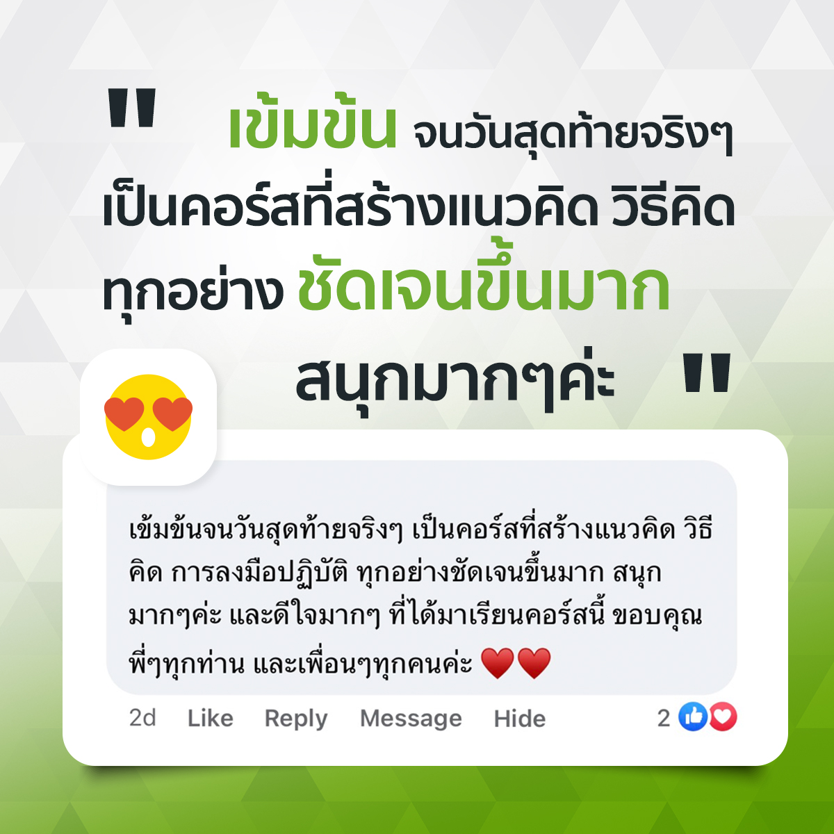 testimonial_03