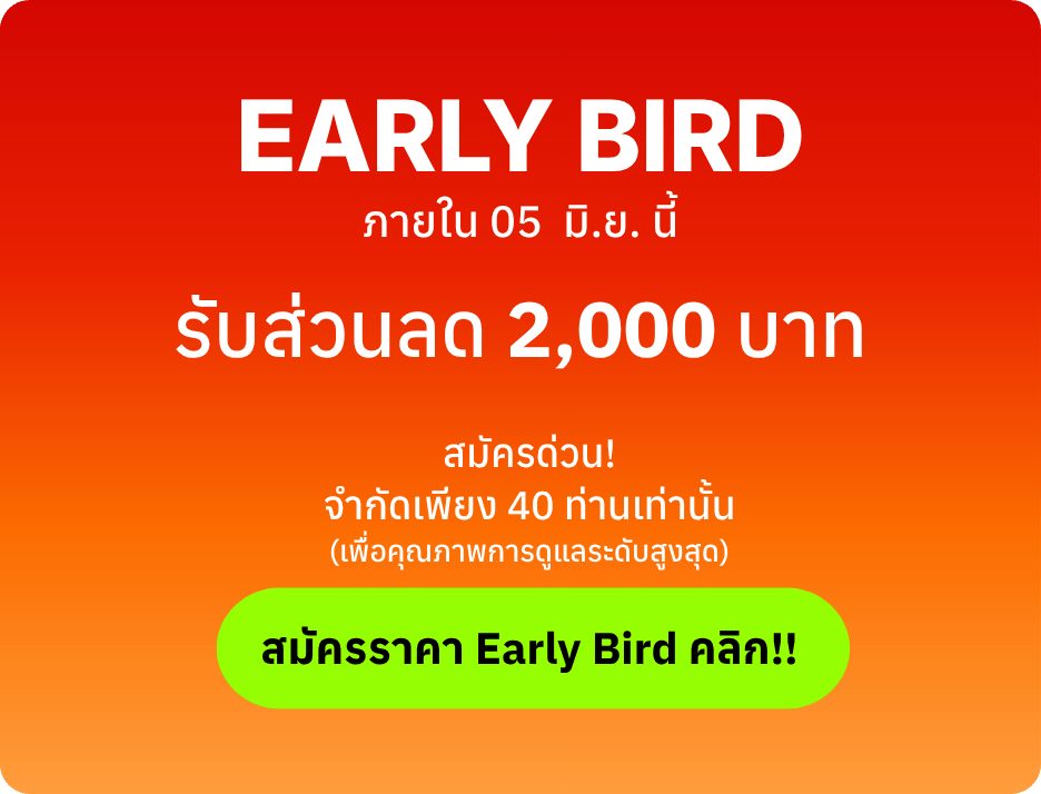 The Claude Cowork Blueprintรุ่น4_Early bird_Mobile_936x714_02