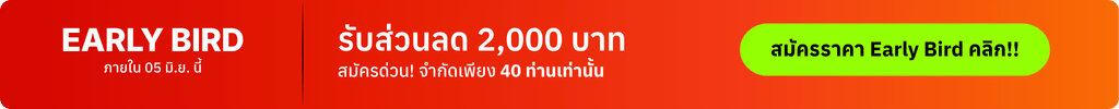 The Claude Cowork Blueprintรุ่น4_Early bird_PC_1024x100_01